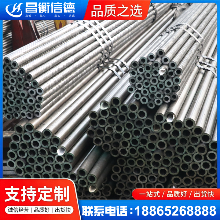 云县光亮精密钢管